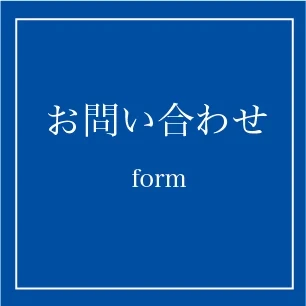 富士晃ホーム｜お問い合わせ
